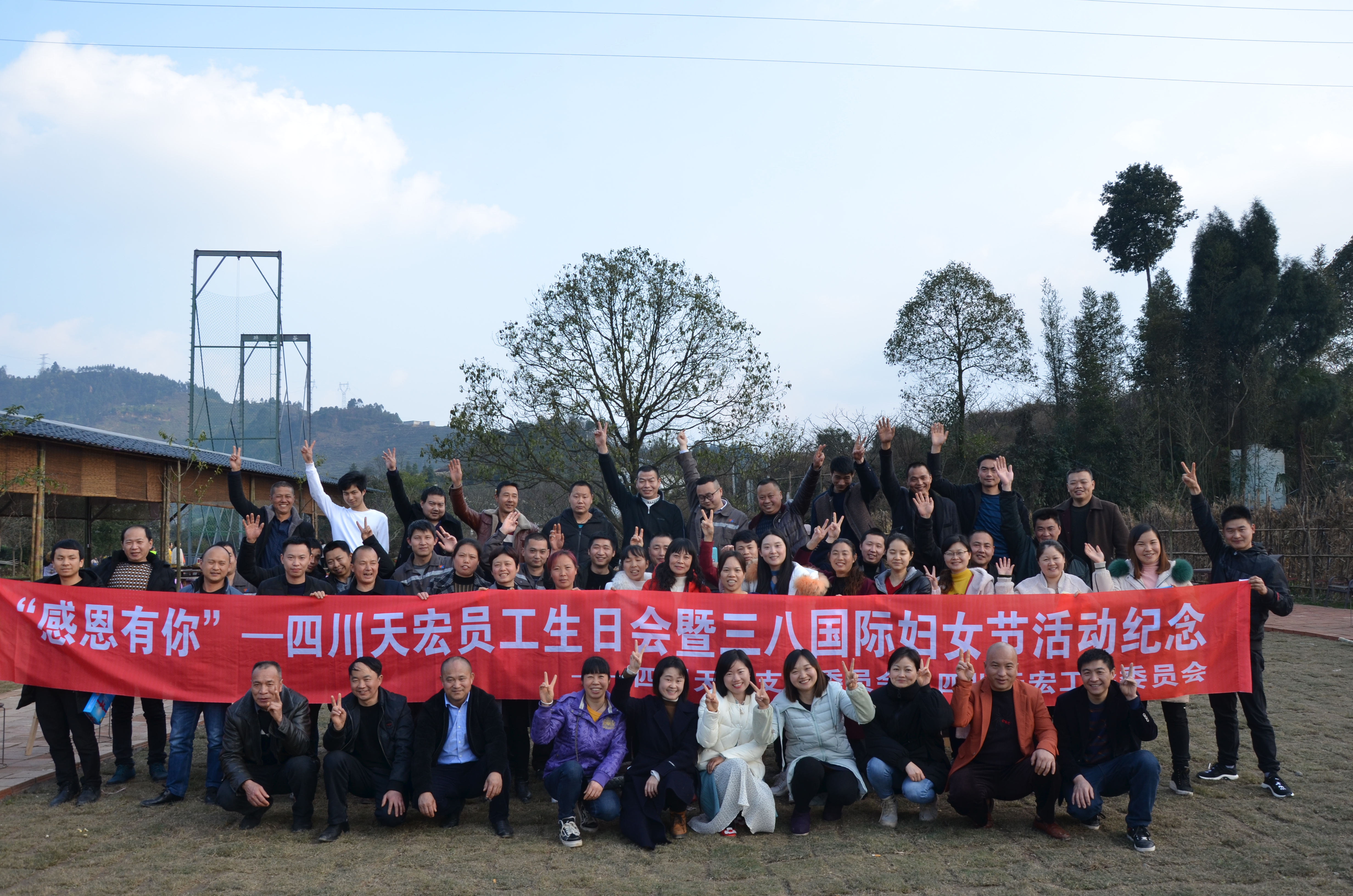 2019年一季度”感恩有你”员工生日会暨三八妇女节活动